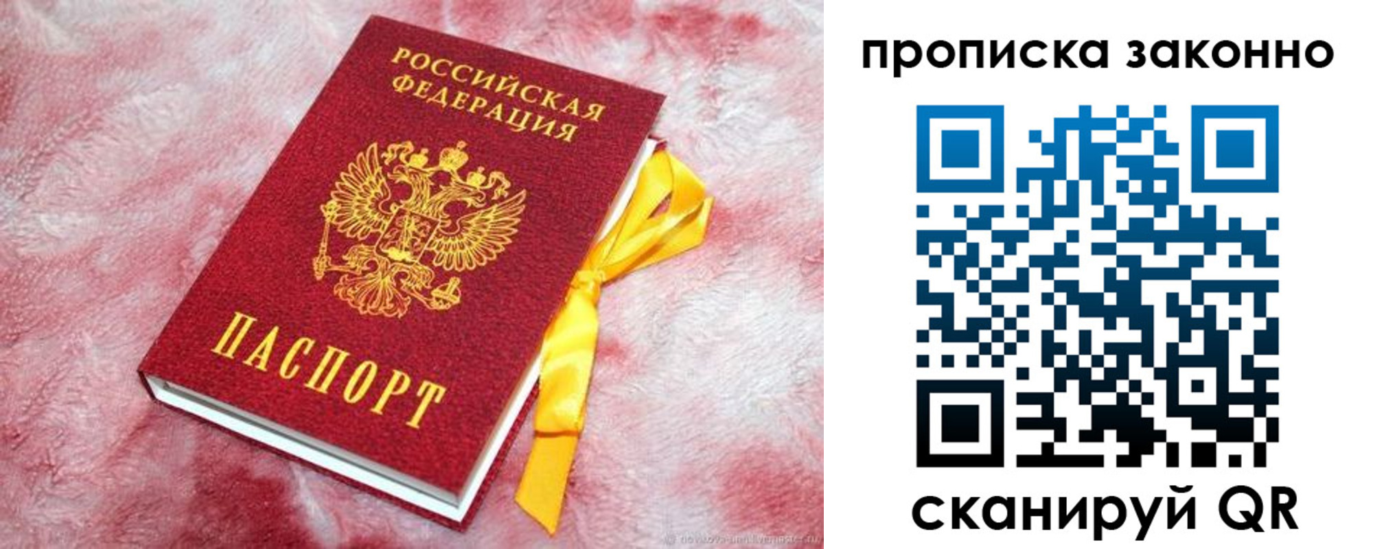 временная регистрация поиск в Юже