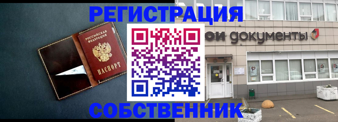 прописка гарантия в Юже