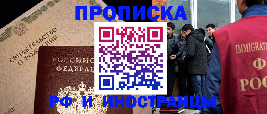 прописка ребенка в Юже