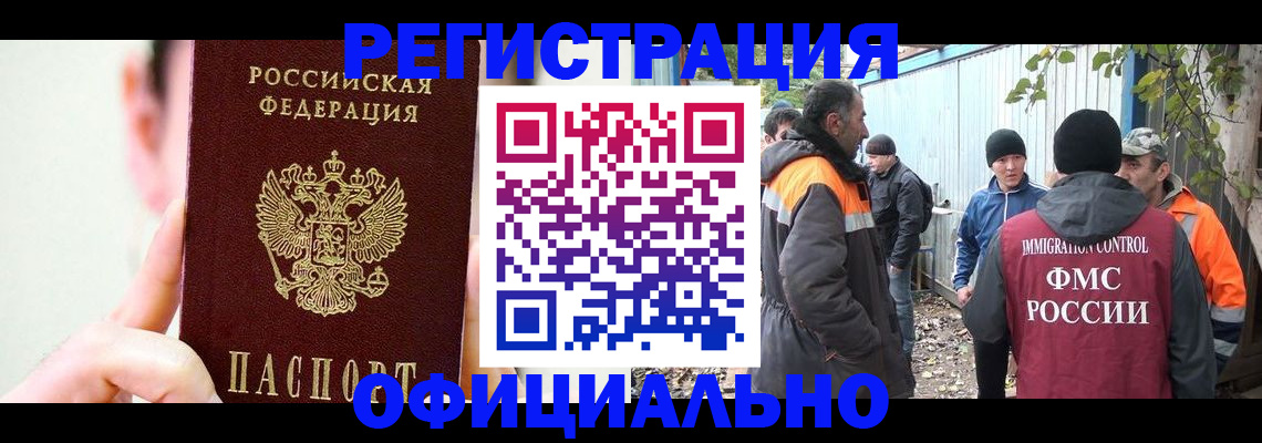 временная регистрация гарантия в Юже